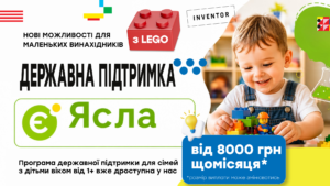 Програма державної підтримки для сімей з дітьми віком від 1+ вже дроступна у нас